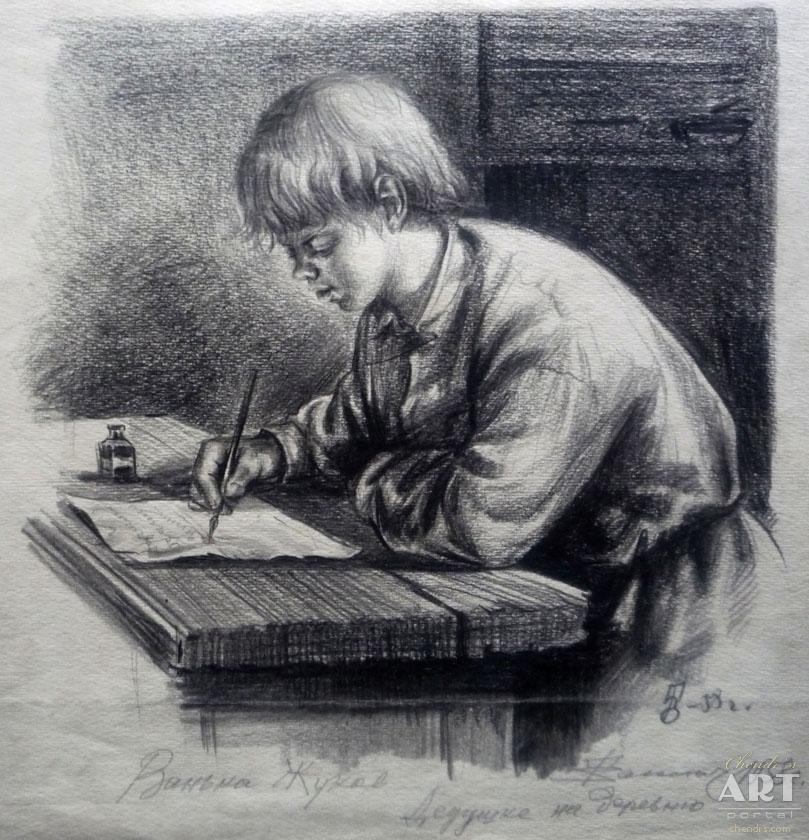 Картинка мальчик пишет письмо
