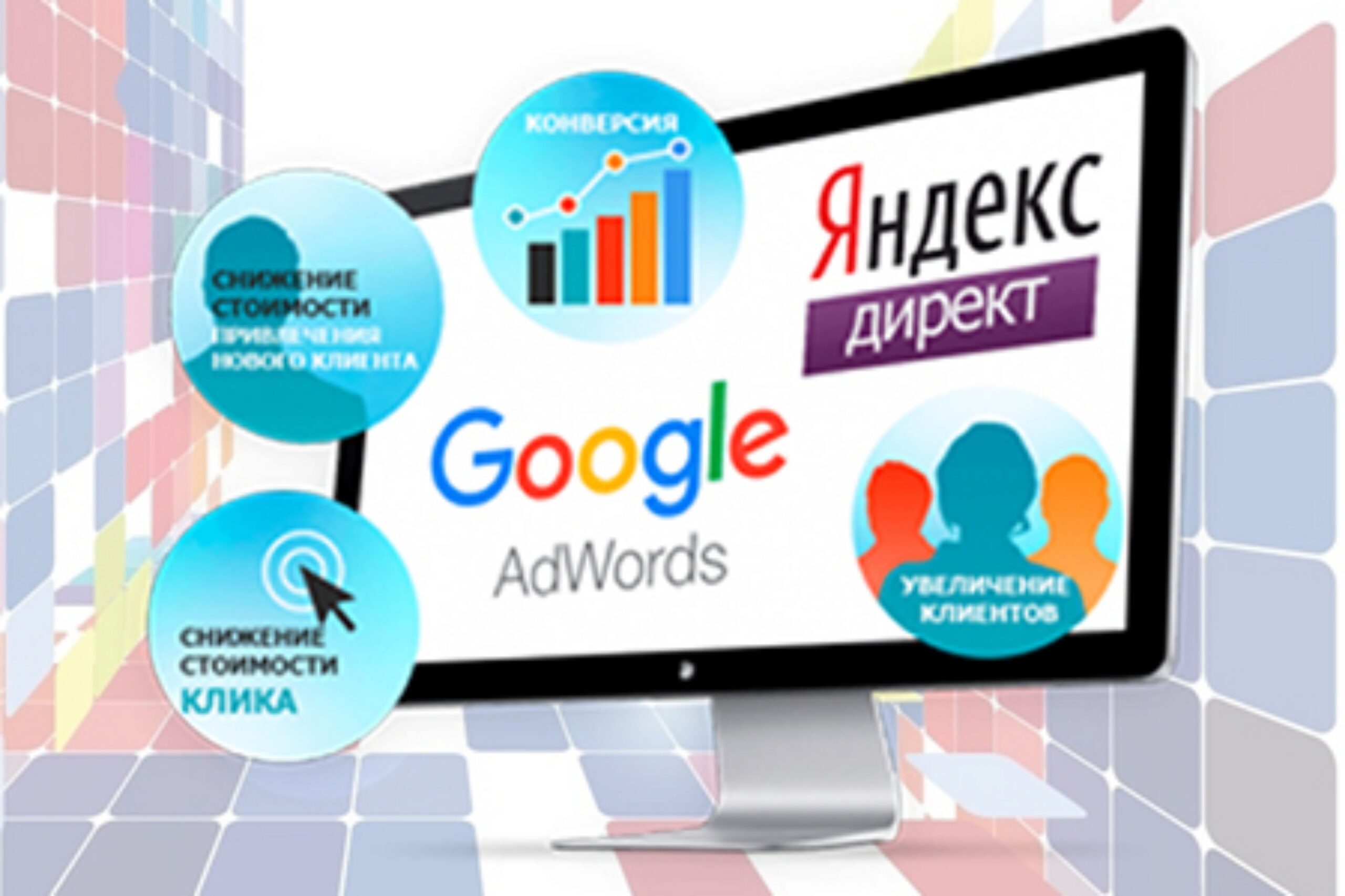 Заказать Контекстную Рекламу Москва